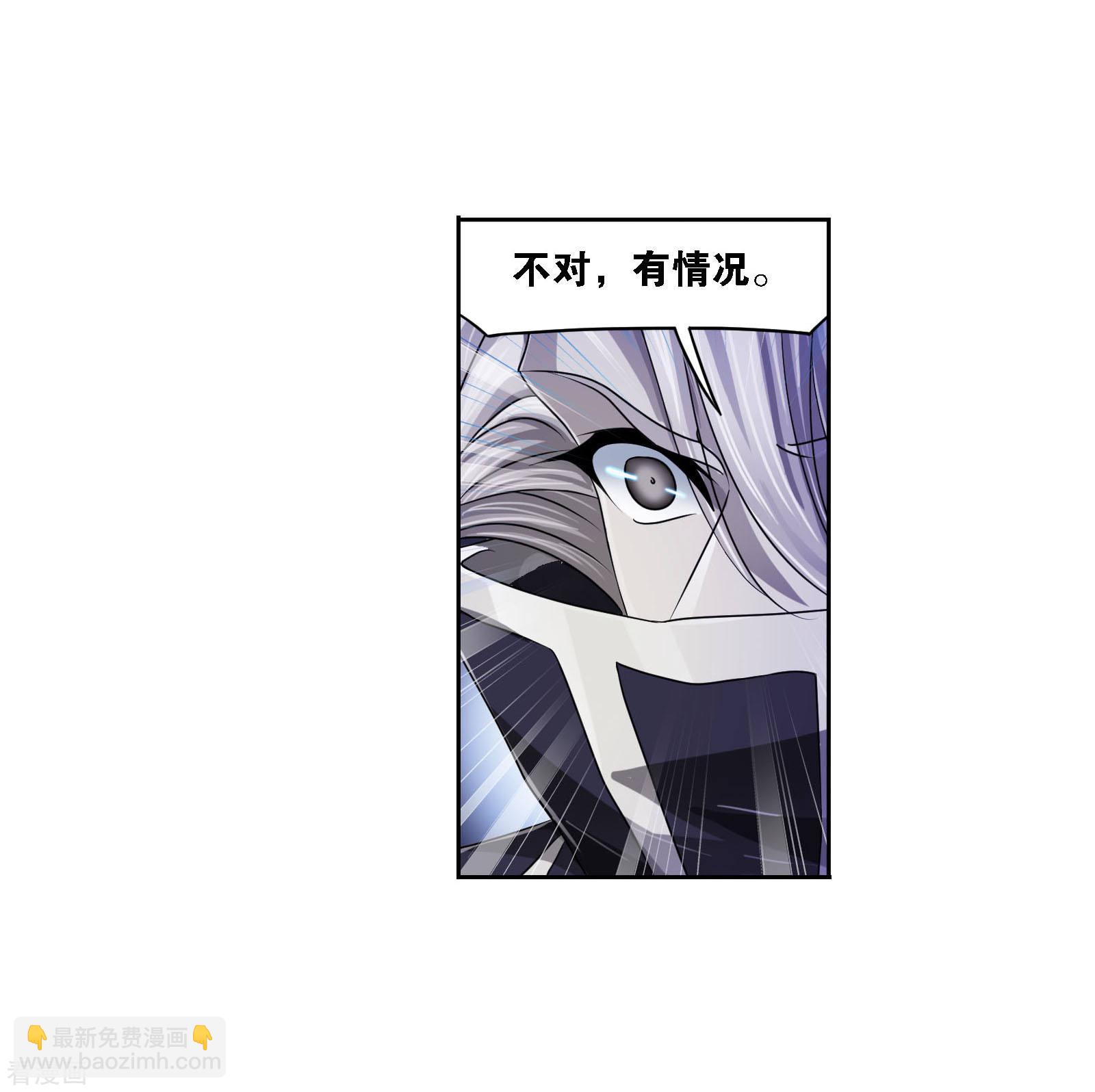 🍼斗罗大陆 第735话 斜月三星1 第7页