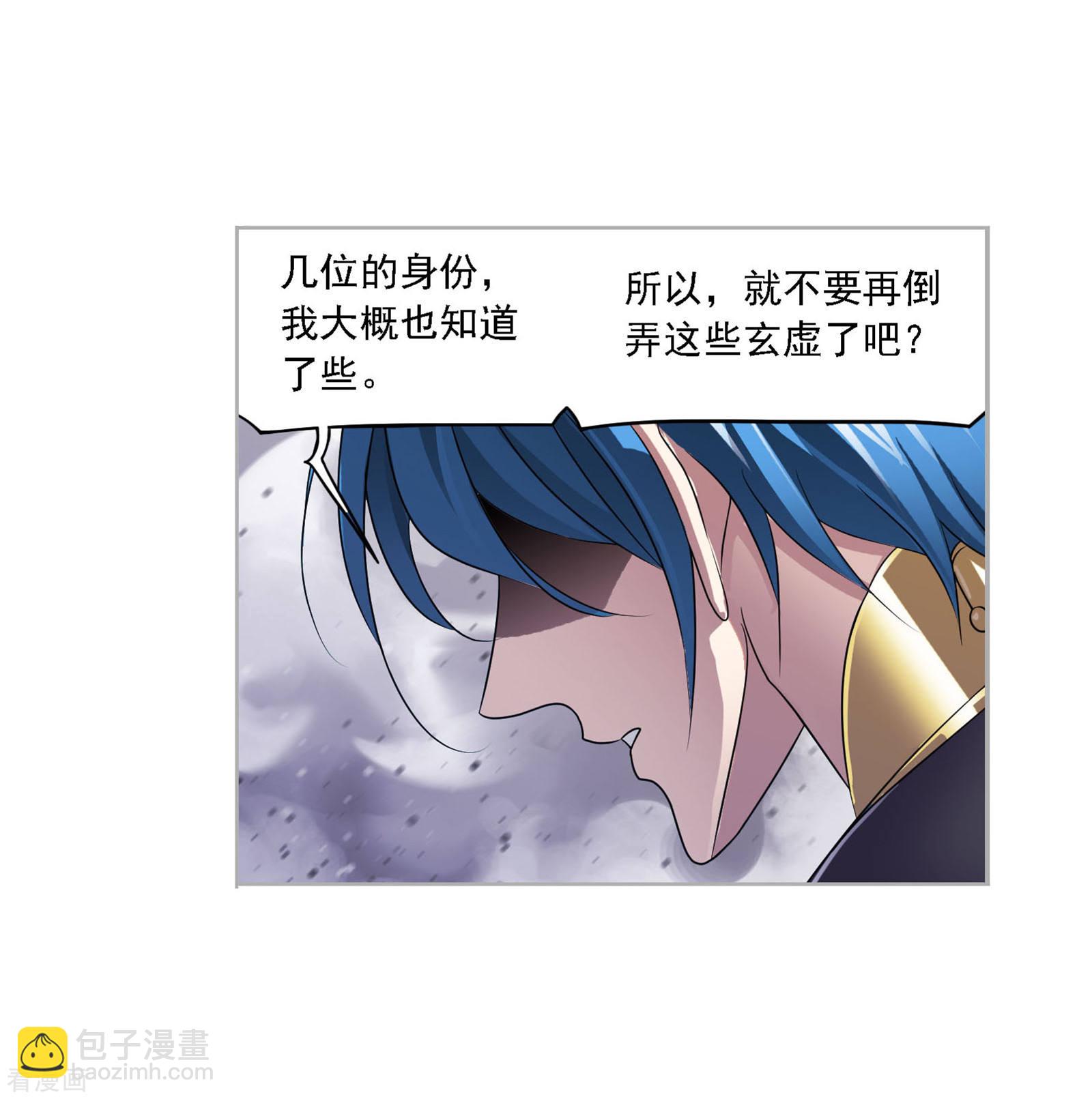 🍼斗罗大陆 第735话 斜月三星1 第9页