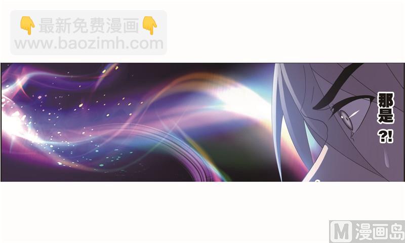 🍼斗罗大陆 第262话 九星七曜（2） 第11页