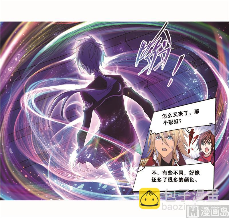 🍼斗罗大陆 第262话 九星七曜（2） 第12页