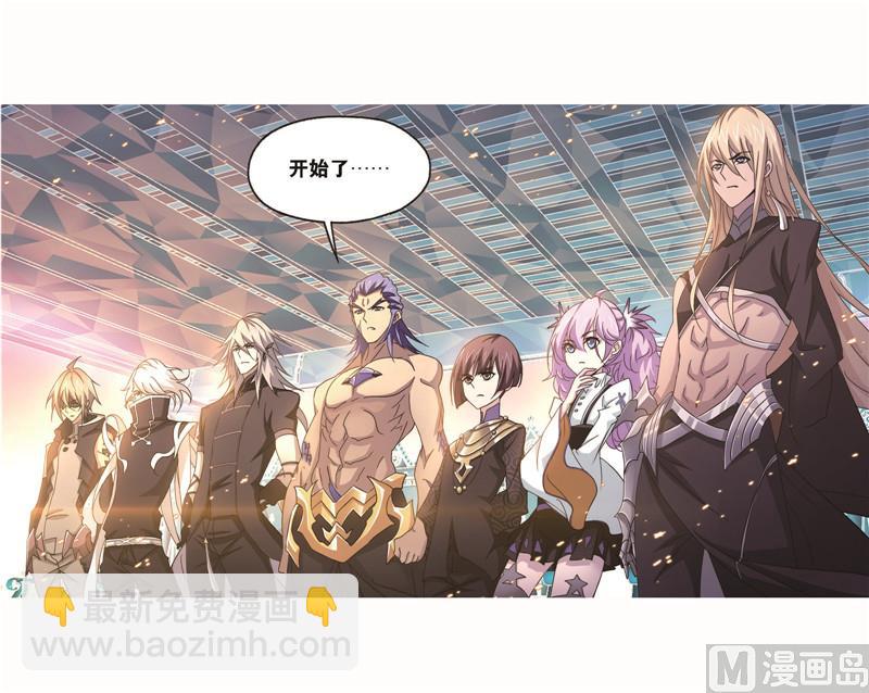 🍼斗罗大陆 第262话 九星七曜（2） 第17页