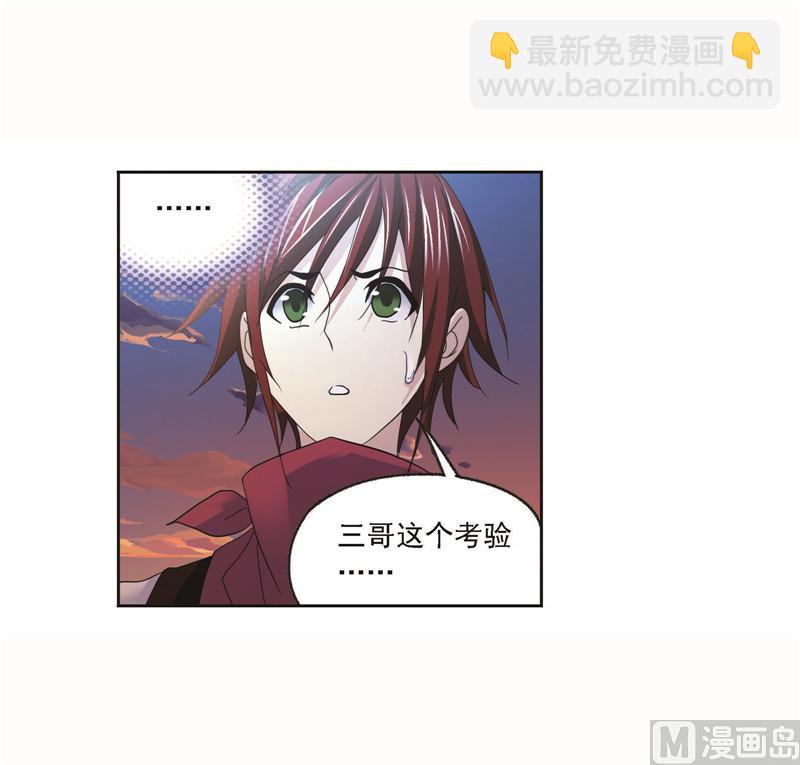 🍼斗罗大陆 第262话 九星七曜（2） 第21页