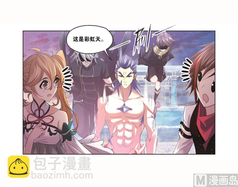 🍼斗罗大陆 第262话 九星七曜（2） 第23页