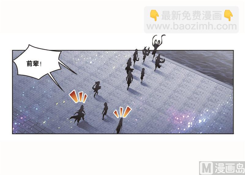 🍼斗罗大陆 第262话 九星七曜（2） 第24页