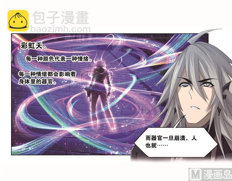 🍼斗罗大陆 第262话 九星七曜（2） 第25页