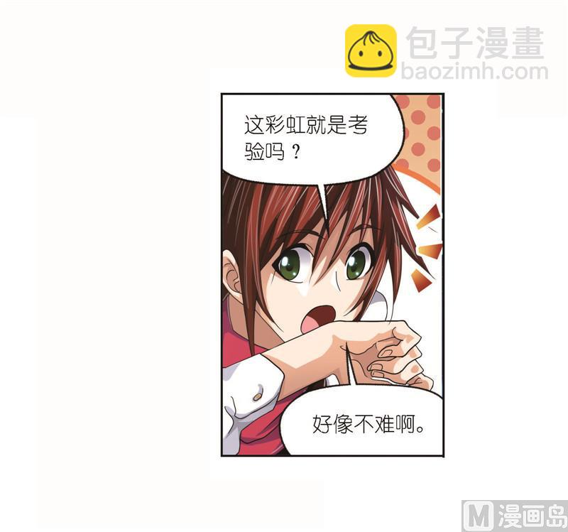 🍼斗罗大陆 第262话 九星七曜（2） 第26页