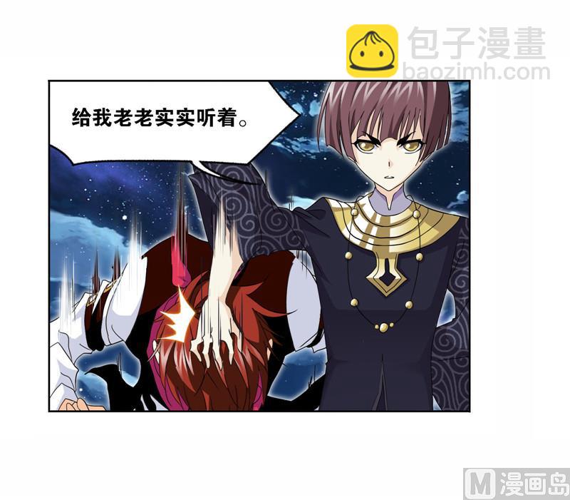 🍼斗罗大陆 第262话 九星七曜（2） 第32页