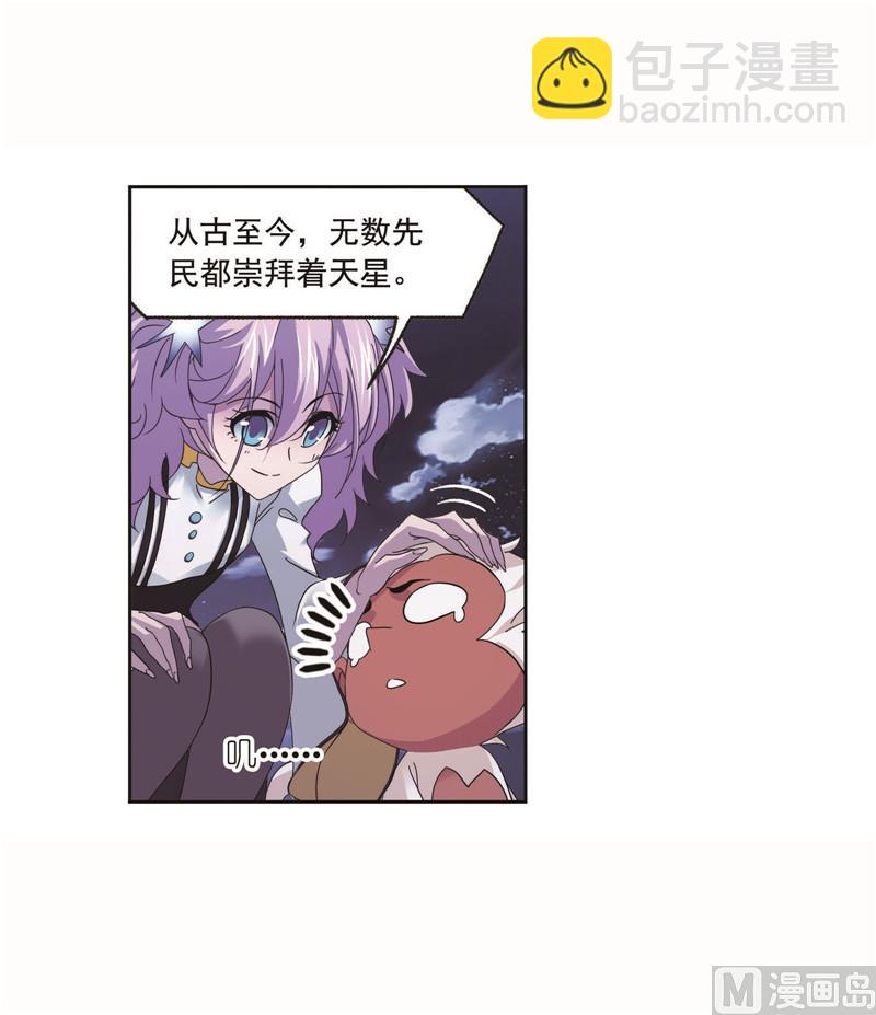 🍼斗罗大陆 第262话 九星七曜（2） 第37页