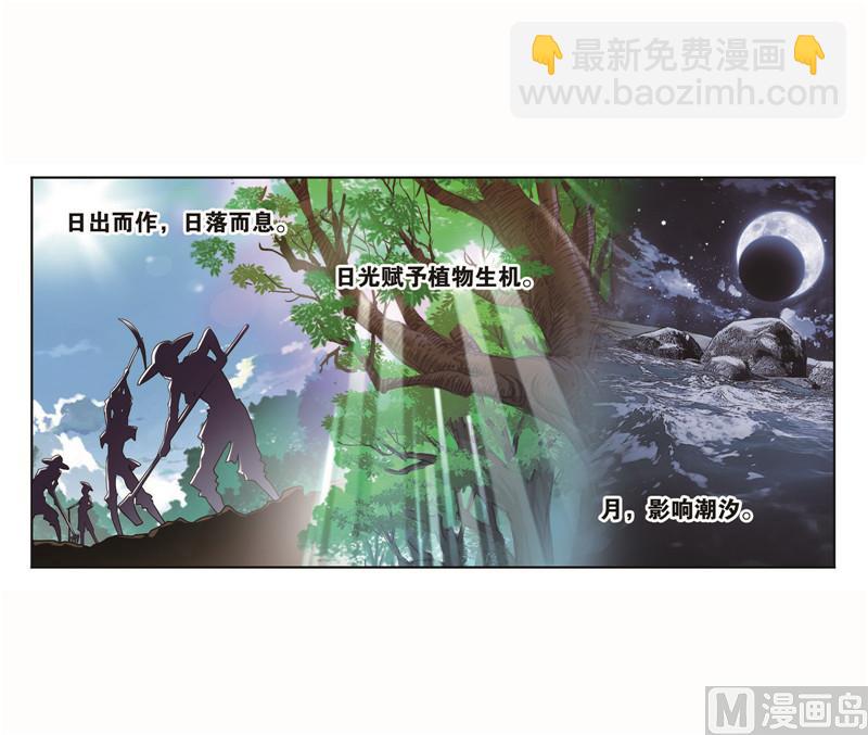 🍼斗罗大陆 第262话 九星七曜（2） 第39页