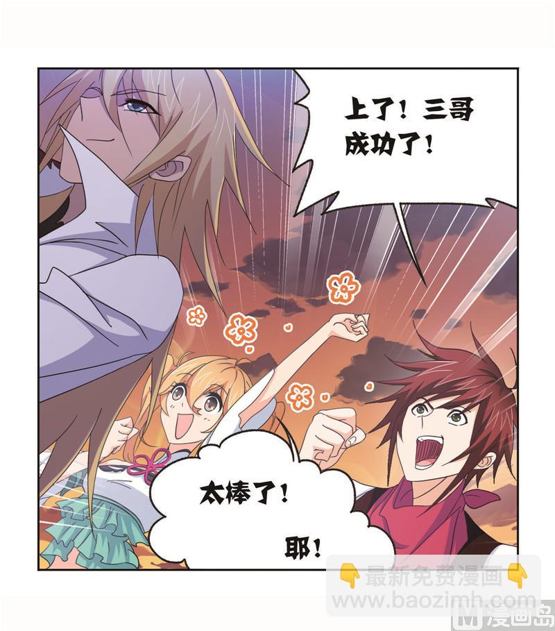 🍼斗罗大陆 第262话 九星七曜（2） 第4页