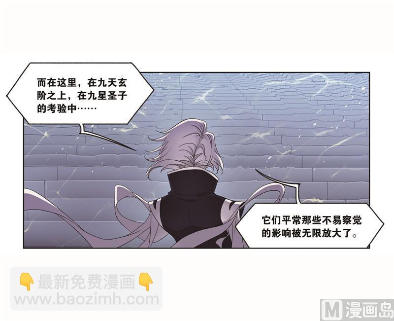 🍼斗罗大陆 第262话 九星七曜（2） 第41页