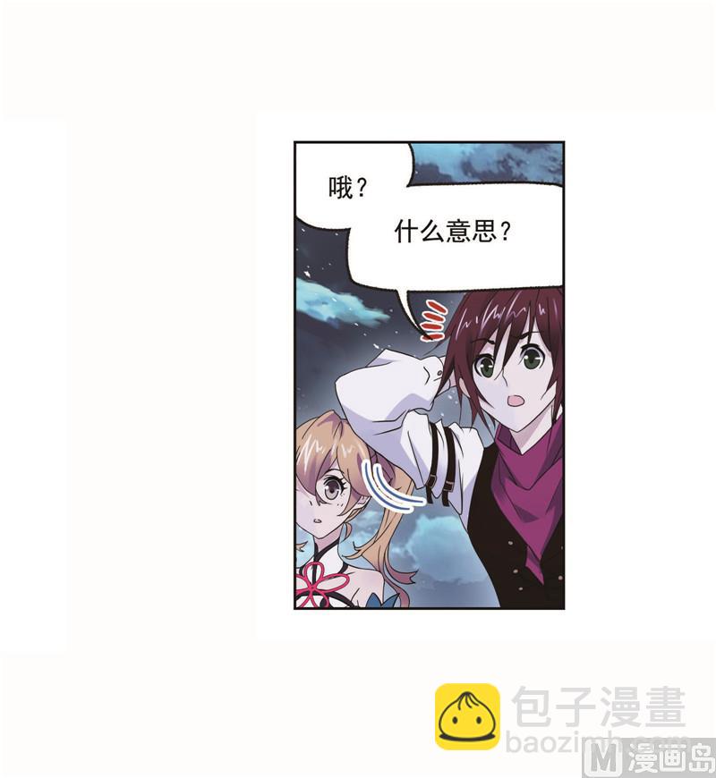 🍼斗罗大陆 第262话 九星七曜（2） 第42页