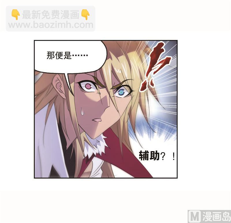🍼斗罗大陆 第262话 九星七曜（2） 第44页