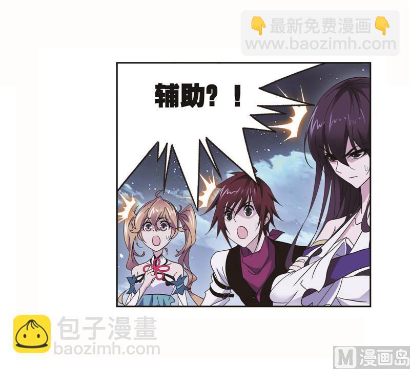 🍼斗罗大陆 第262话 九星七曜（2） 第45页