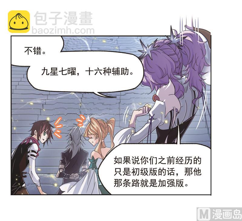 🍼斗罗大陆 第262话 九星七曜（2） 第46页