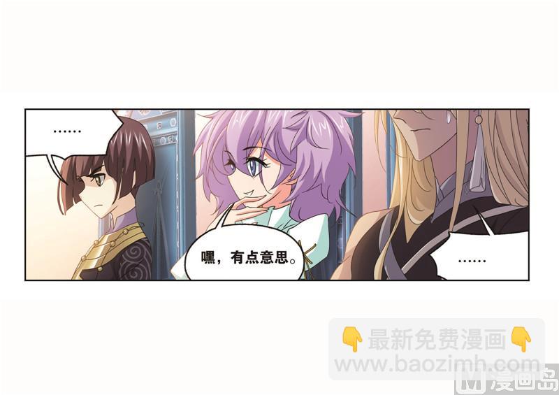 🍼斗罗大陆 第262话 九星七曜（2） 第7页
