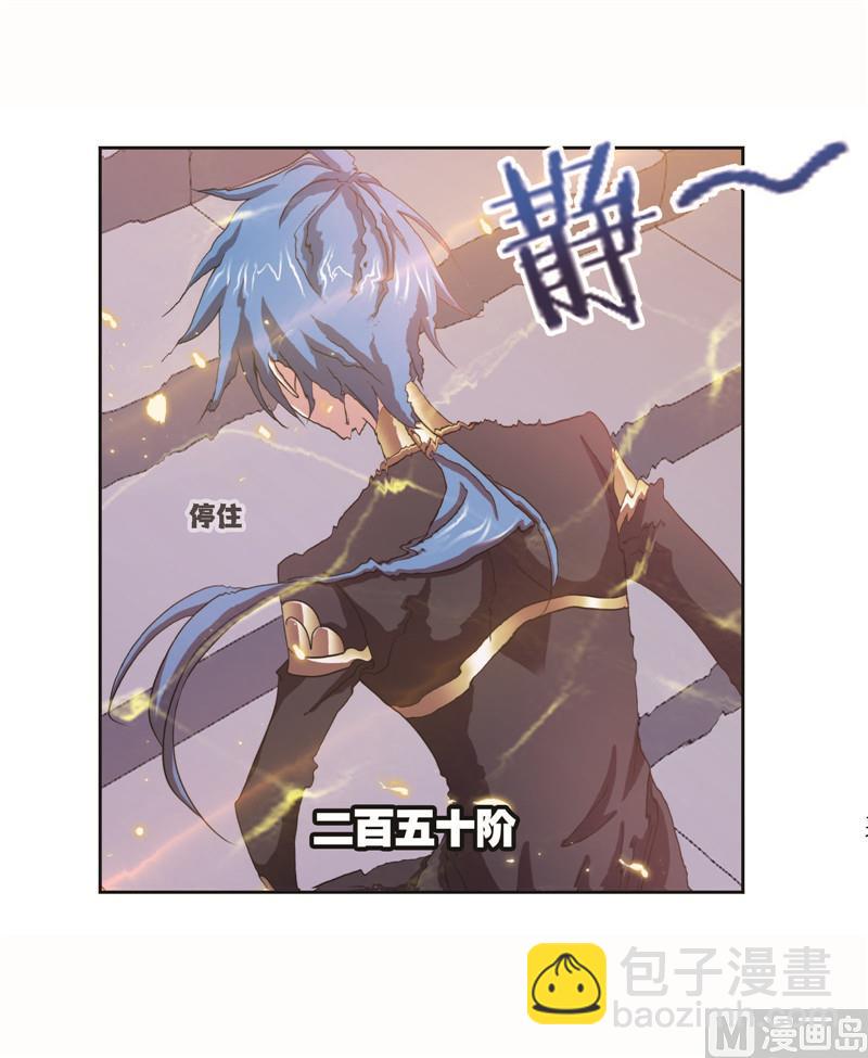 🍼斗罗大陆 第262话 九星七曜（2） 第8页