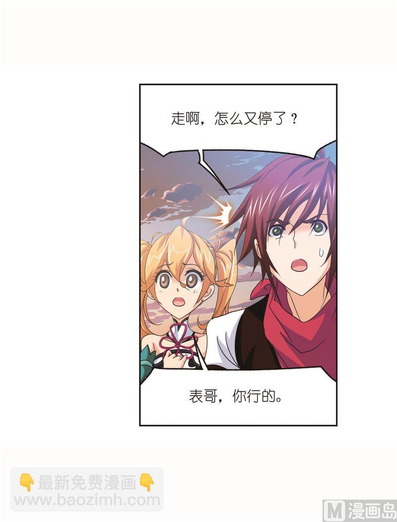 🍼斗罗大陆 第262话 九星七曜（2） 第9页