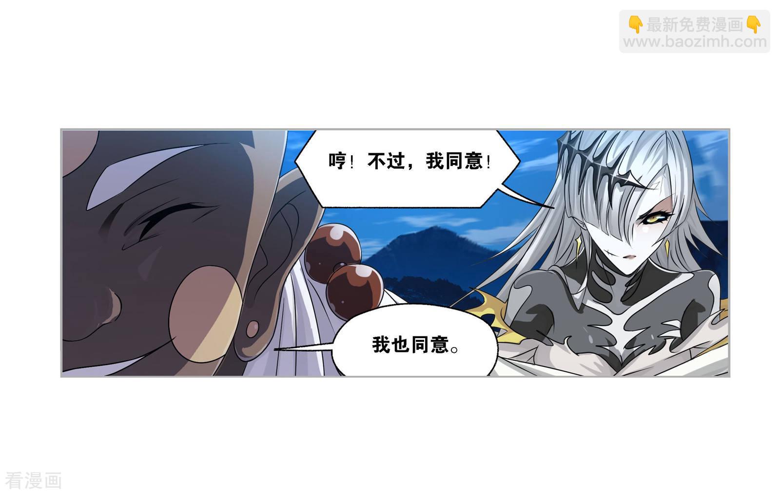 🍼斗罗大陆 第737话 押题1 第17页