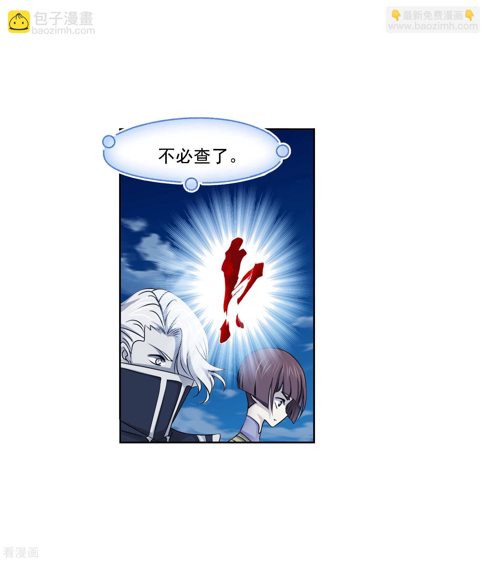 🍼斗罗大陆 第737话 押题1 第22页