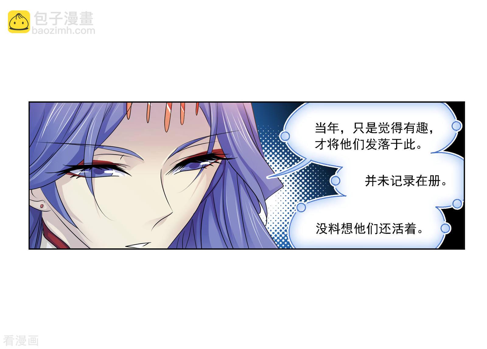 🍼斗罗大陆 第737话 押题1 第24页