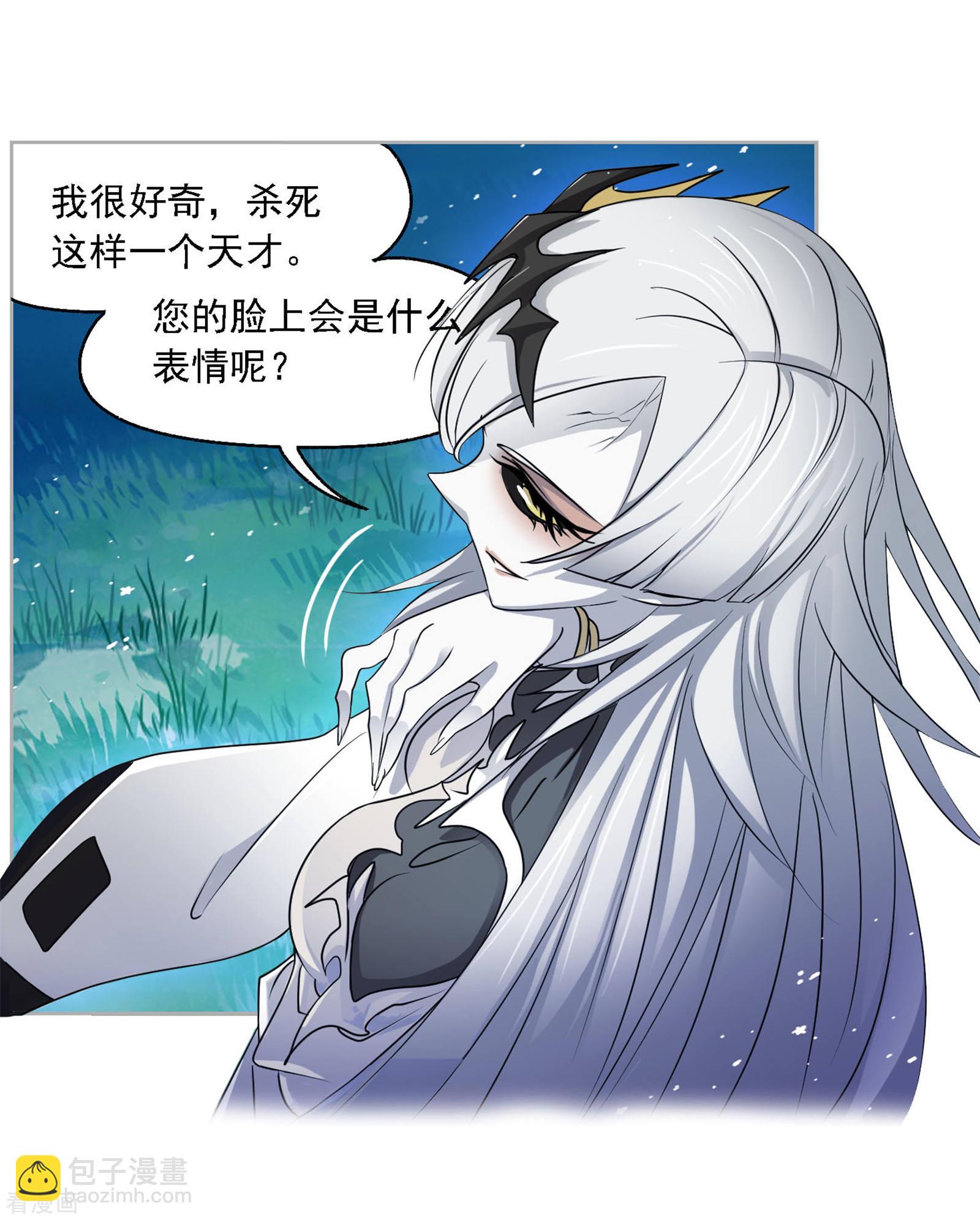 🍼斗罗大陆 第737话 押题1 第26页