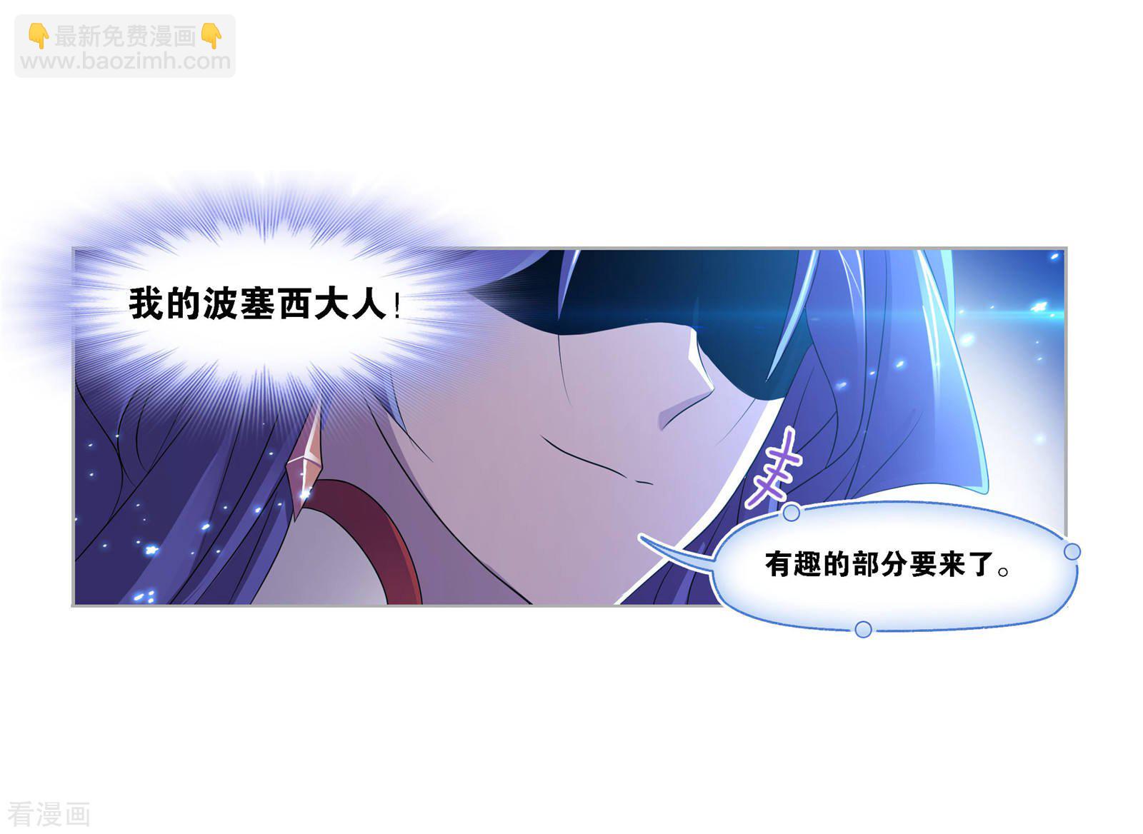 🍼斗罗大陆 第737话 押题1 第27页