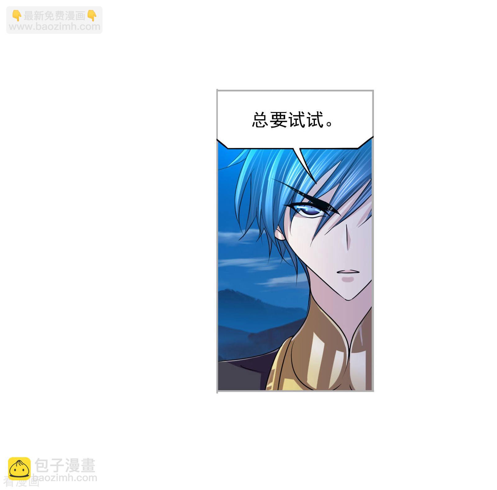 🍼斗罗大陆 第737话 押题1 第4页