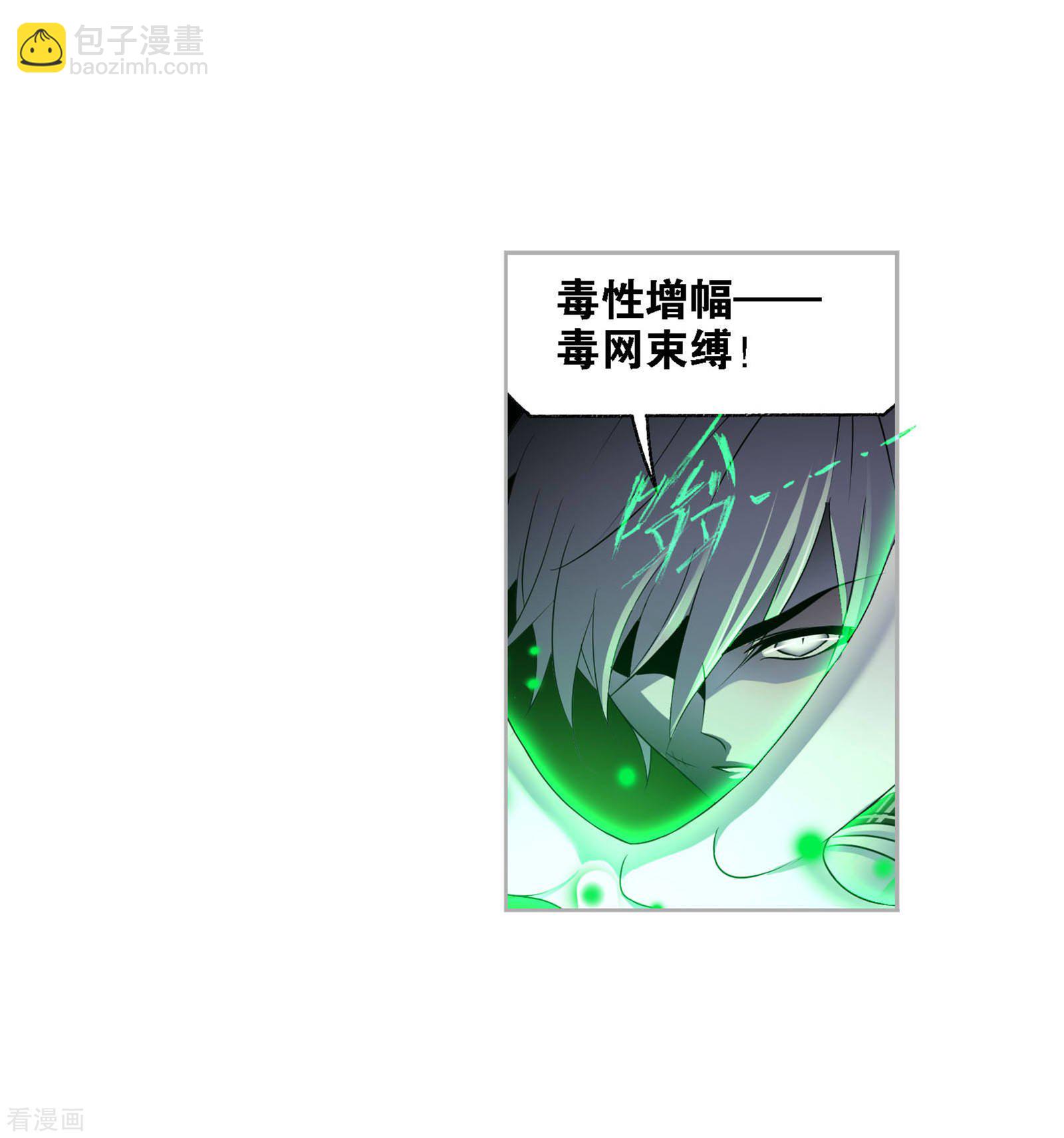 🍼斗罗大陆 第737话 押题1 第41页
