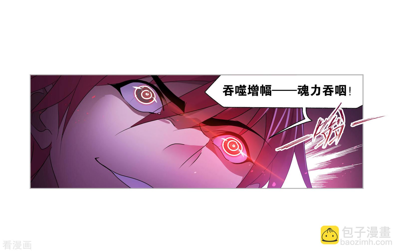 🍼斗罗大陆 第737话 押题1 第44页