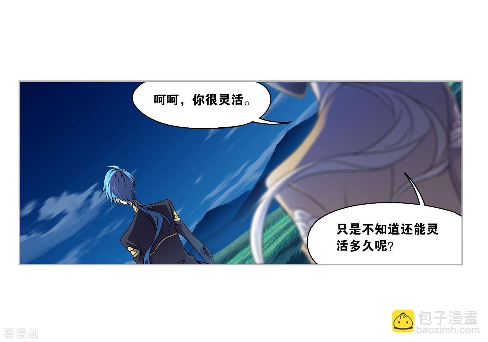 🍼斗罗大陆 第737话 押题1 第48页