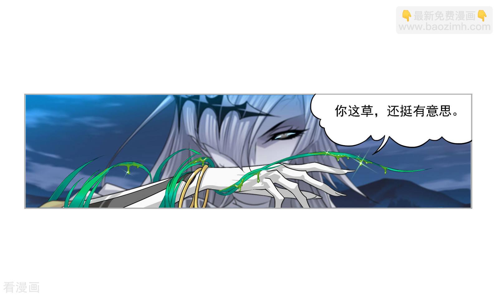 🍼斗罗大陆 第737话 押题1 第5页