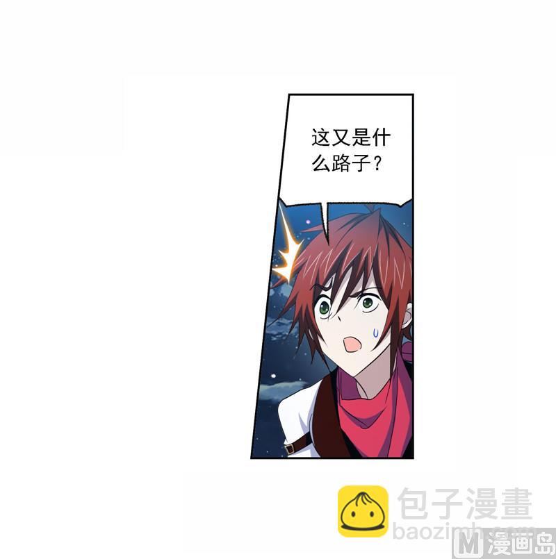 🍼斗罗大陆 第263话 欧阳孙（2） 第10页