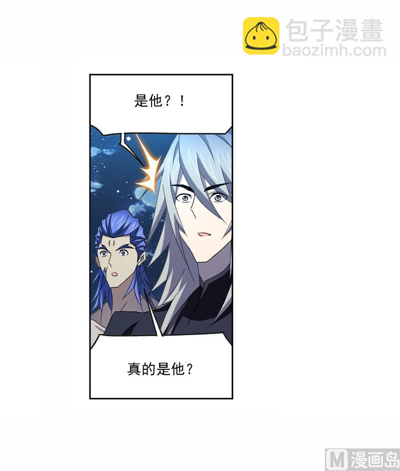 🍼斗罗大陆 第263话 欧阳孙（2） 第11页