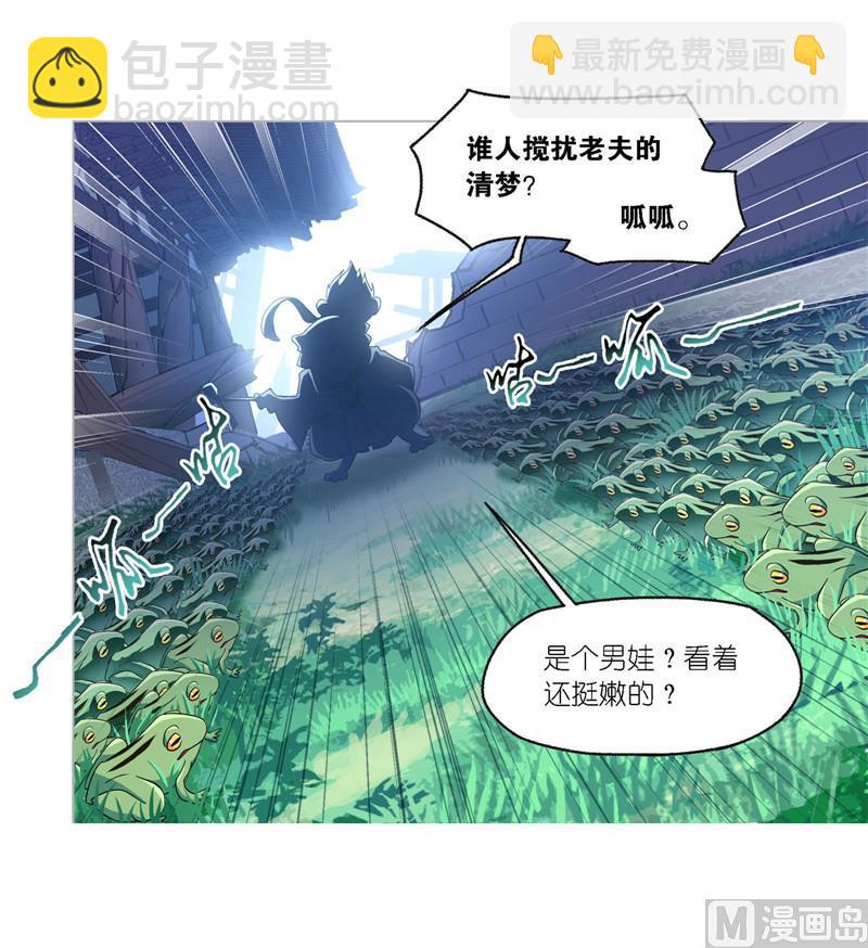 🍼斗罗大陆 第263话 欧阳孙（2） 第12页