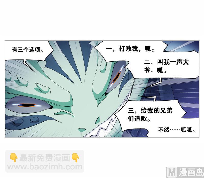 🍼斗罗大陆 第263话 欧阳孙（2） 第16页