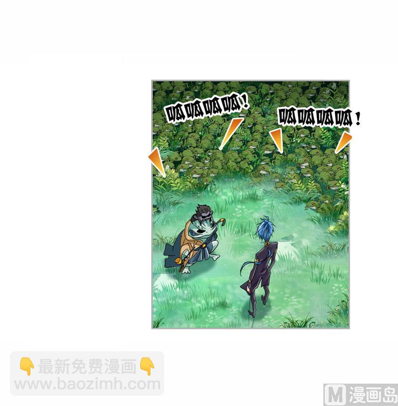 🍼斗罗大陆 第263话 欧阳孙（2） 第17页
