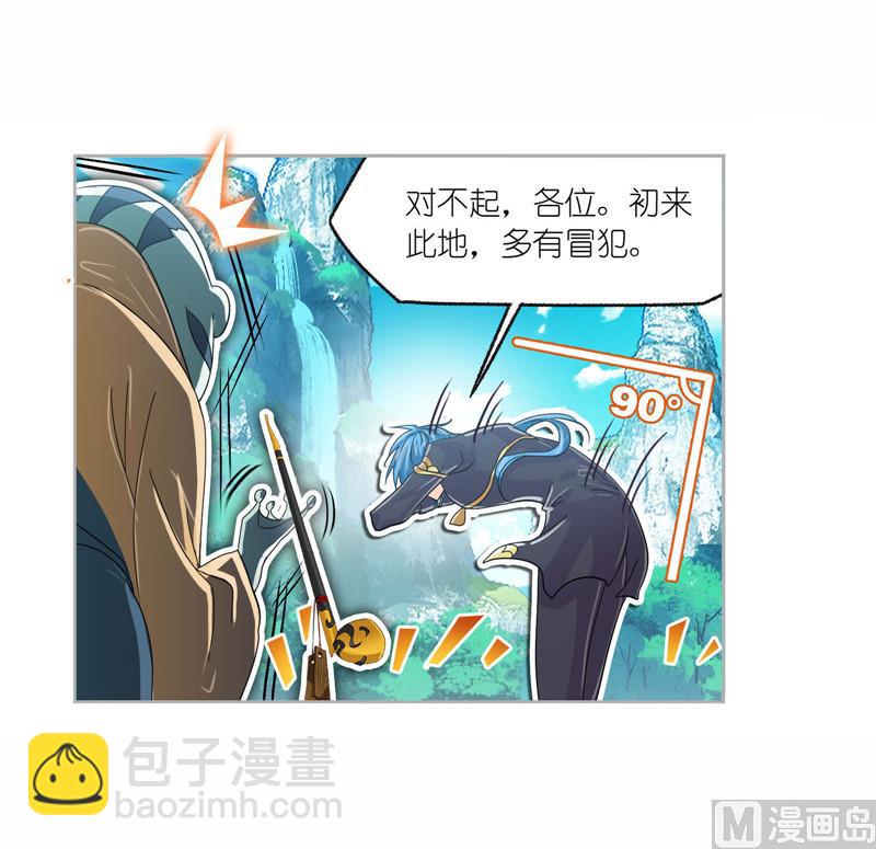 🍼斗罗大陆 第263话 欧阳孙（2） 第18页