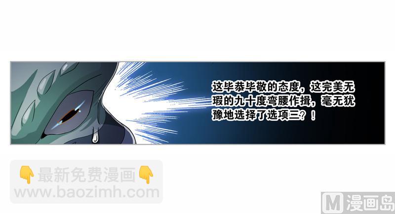🍼斗罗大陆 第263话 欧阳孙（2） 第19页