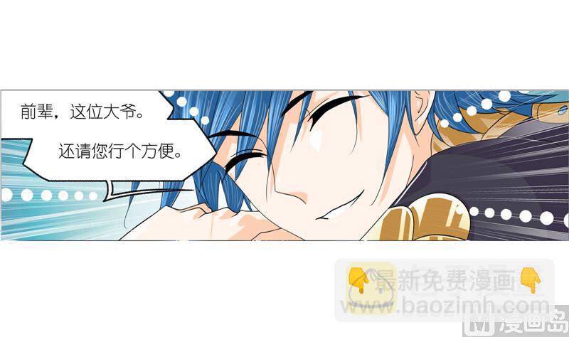 🍼斗罗大陆 第263话 欧阳孙（2） 第20页