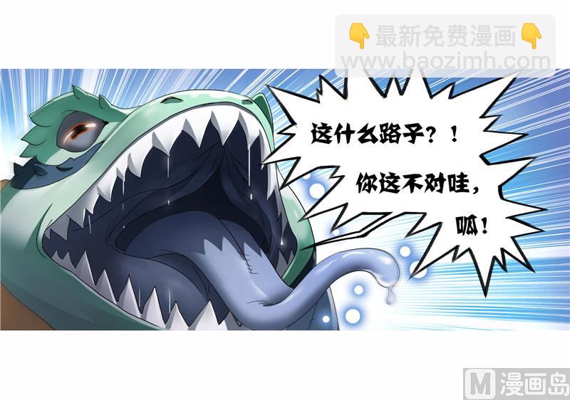 🍼斗罗大陆 第263话 欧阳孙（2） 第22页