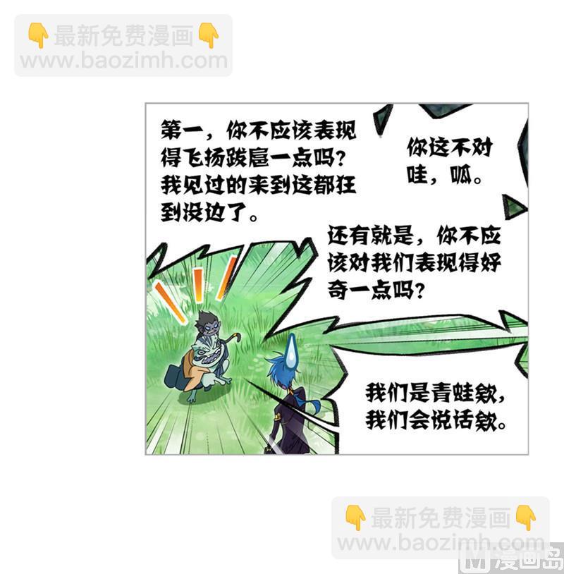 🍼斗罗大陆 第263话 欧阳孙（2） 第23页