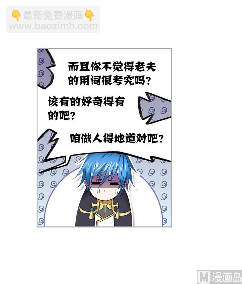 🍼斗罗大陆 第263话 欧阳孙（2） 第24页