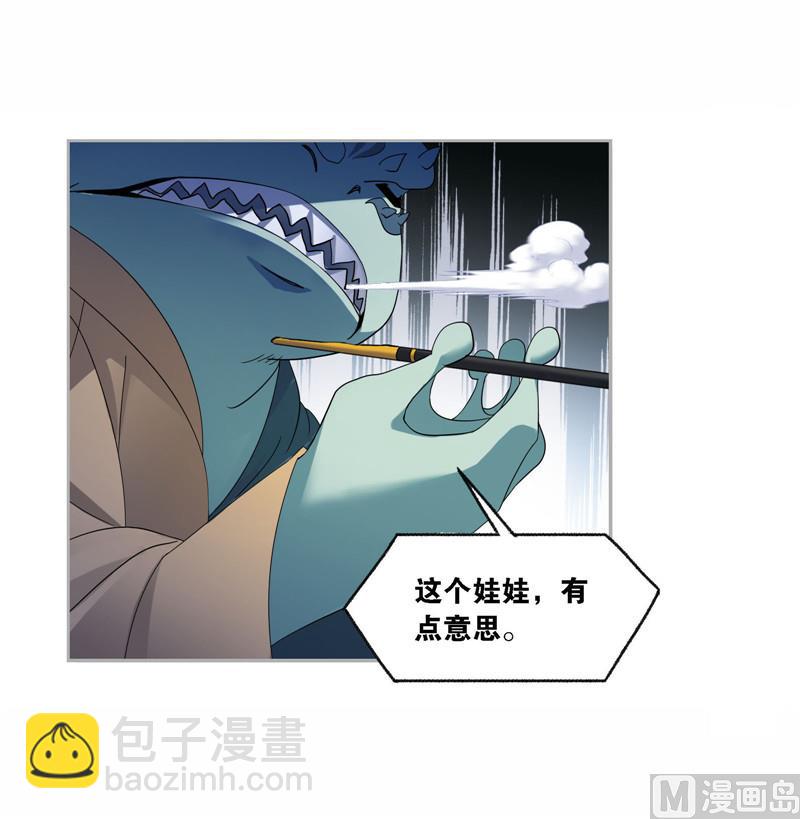 🍼斗罗大陆 第263话 欧阳孙（2） 第26页