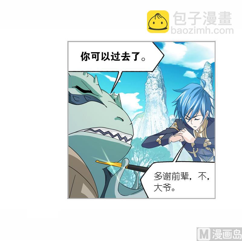 🍼斗罗大陆 第263话 欧阳孙（2） 第27页