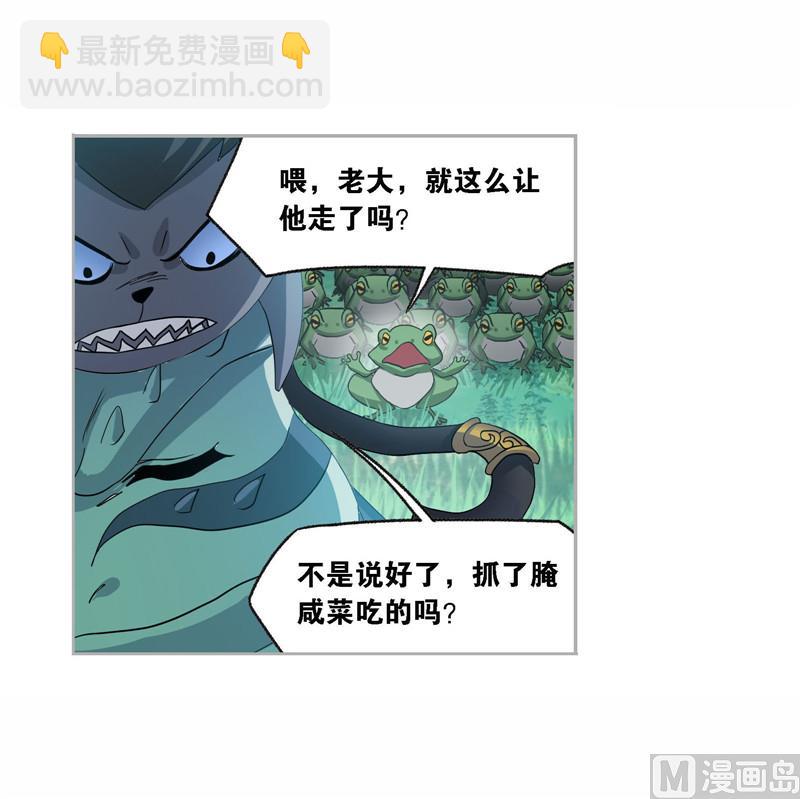 🍼斗罗大陆 第263话 欧阳孙（2） 第28页