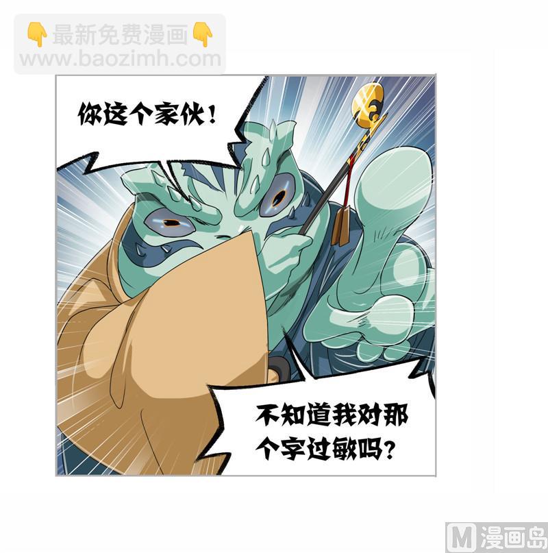 🍼斗罗大陆 第263话 欧阳孙（2） 第32页