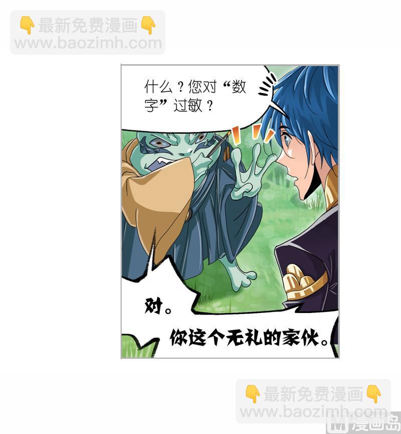 🍼斗罗大陆 第263话 欧阳孙（2） 第33页