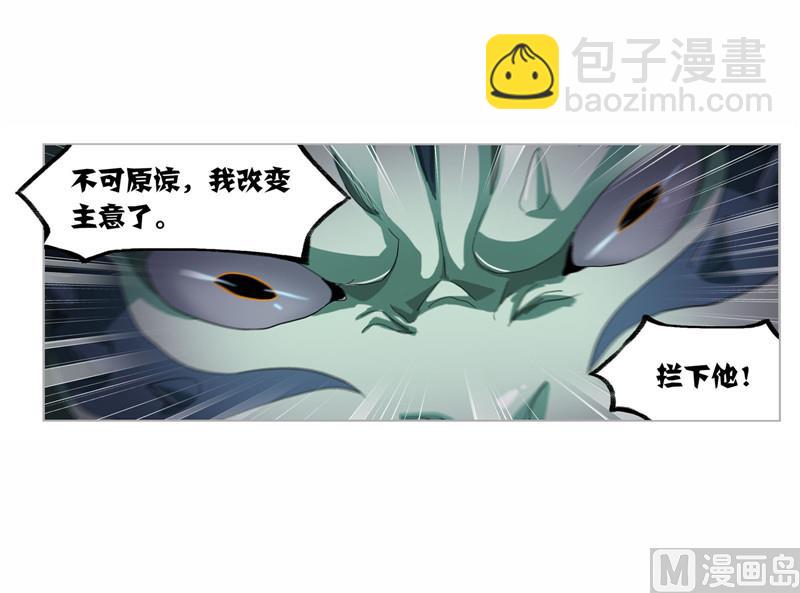 🍼斗罗大陆 第263话 欧阳孙（2） 第34页
