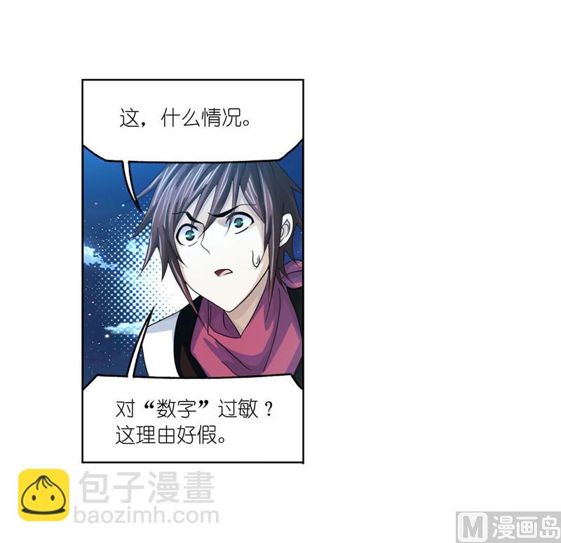 🍼斗罗大陆 第263话 欧阳孙（2） 第35页